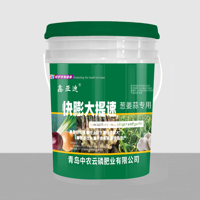 快膨大提速 葱姜蒜专用
