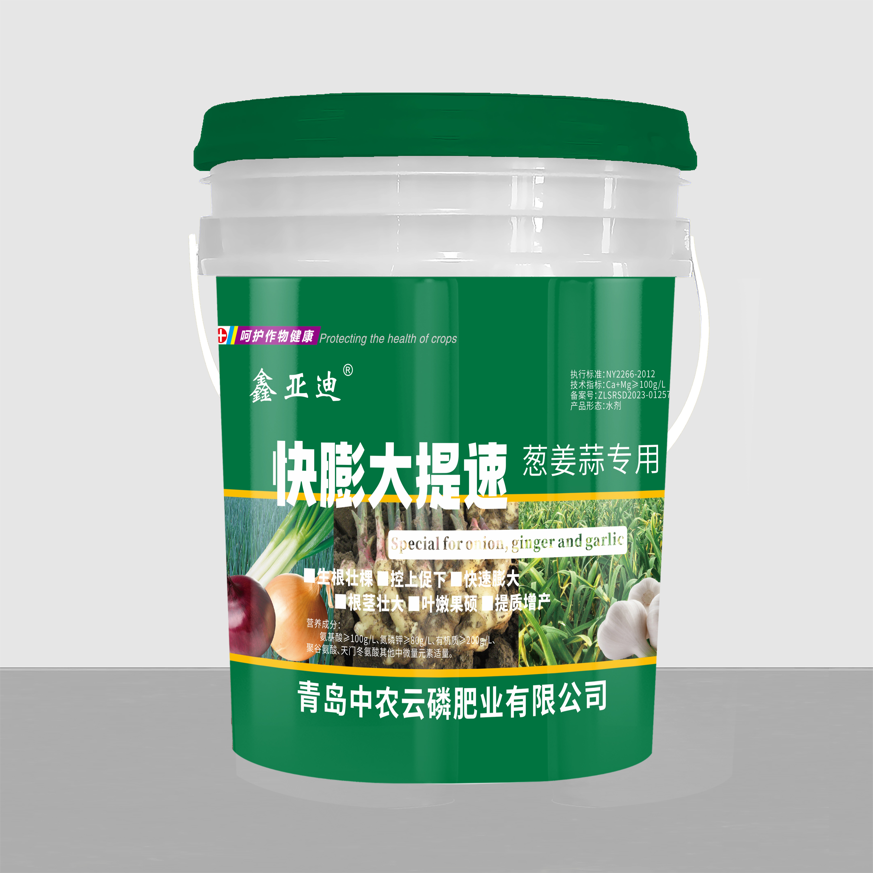 快膨大提速 葱姜蒜专用